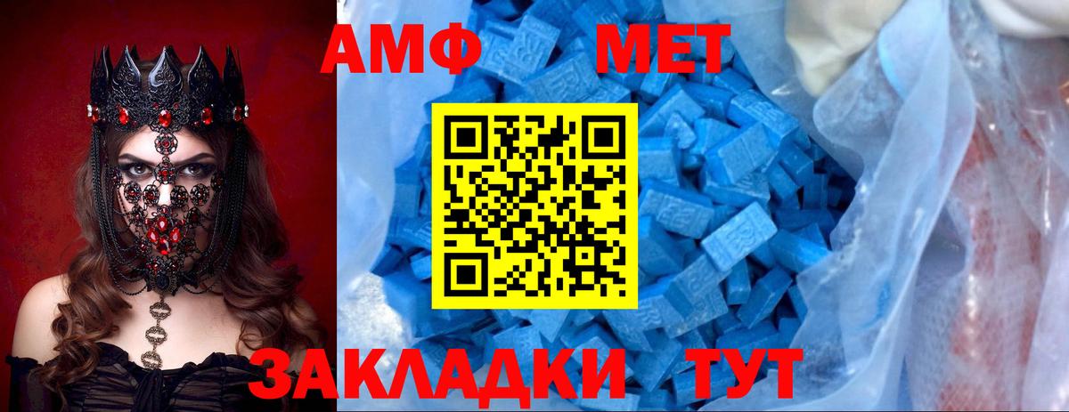 АМФЕТАМИН VHQ Фурманов