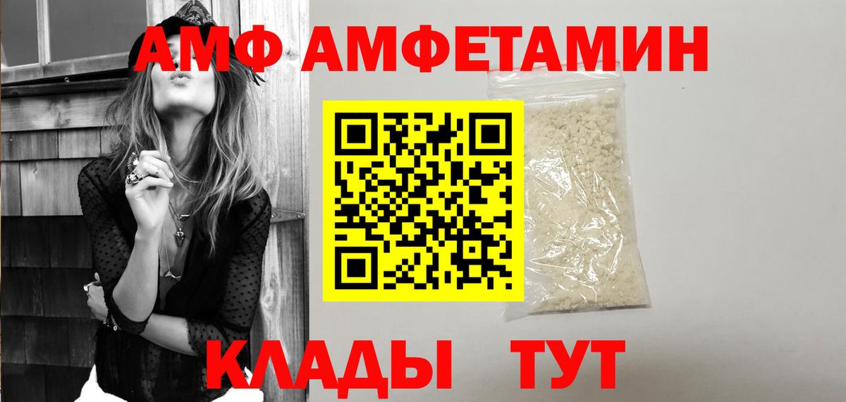 АМФЕТАМИН  Вход с VPN  Фурманов  Amphetamine 98% 