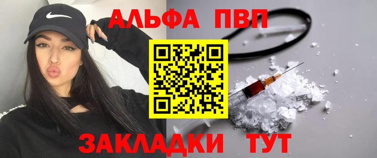 Alfa_PVP кристаллы Фурманов