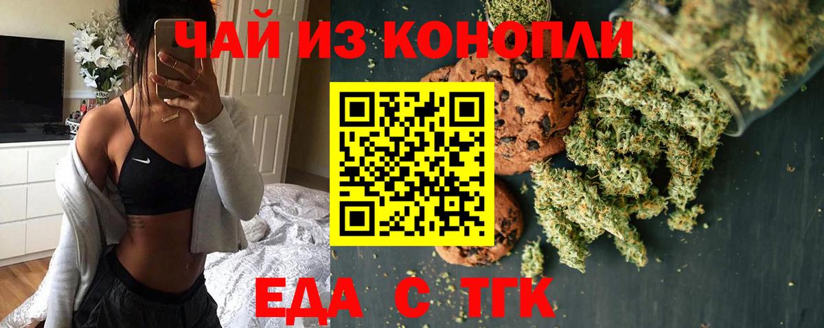 Cannafood конопля  Вход с VPN  Фурманов 