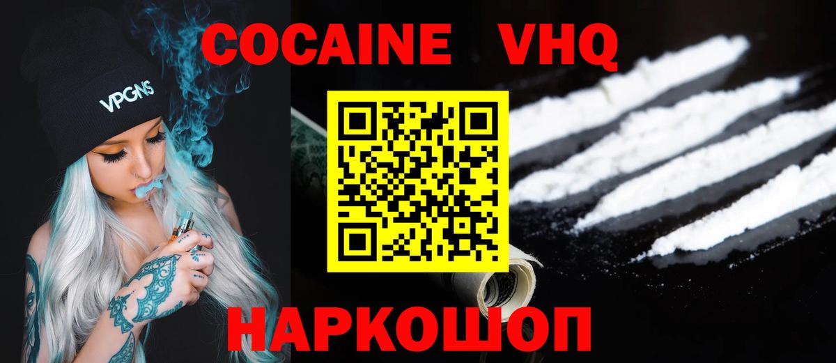 COCAIN Боливия  Вход с VPN  Фурманов  КОКАИН Эквадор 