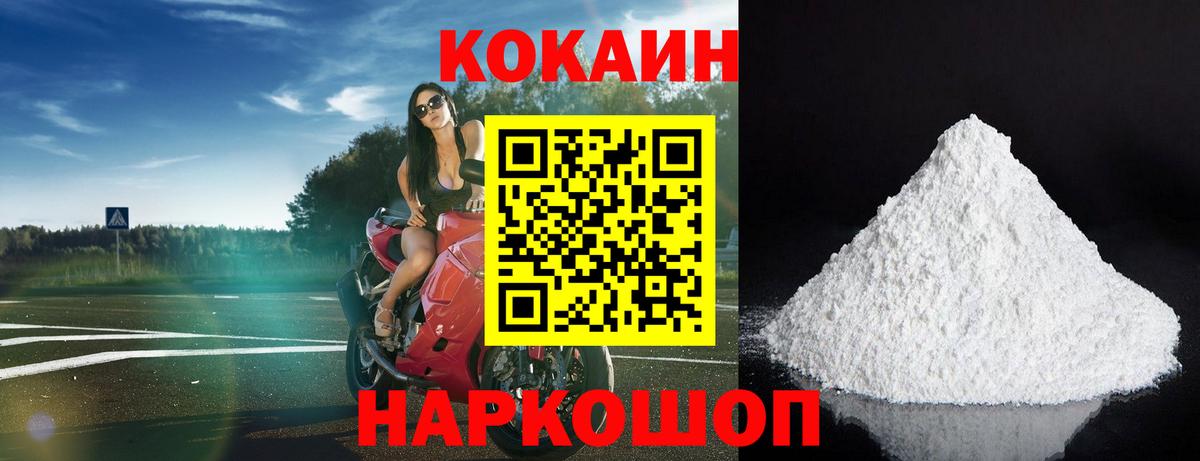 Кокаин VHQ Фурманов
