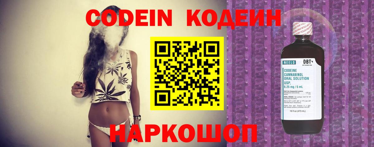 Кодеиновый сироп Lean напиток Lean (лин)  Вход с VPN  Кодеиновый сироп Lean напиток Lean (лин)  Фурманов 
