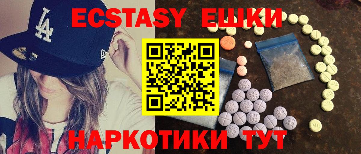 Ecstasy 99%  Ecstasy VHQ  Вход с VPN  сайты даркнета Telegram  Фурманов  Ecstasy 