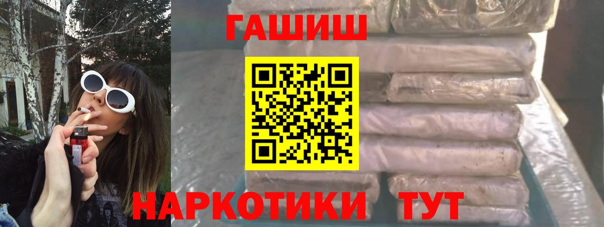 ГАШИШ  Гашиш хэш  Гашиш индика сатива  Вход с VPN  Фурманов 