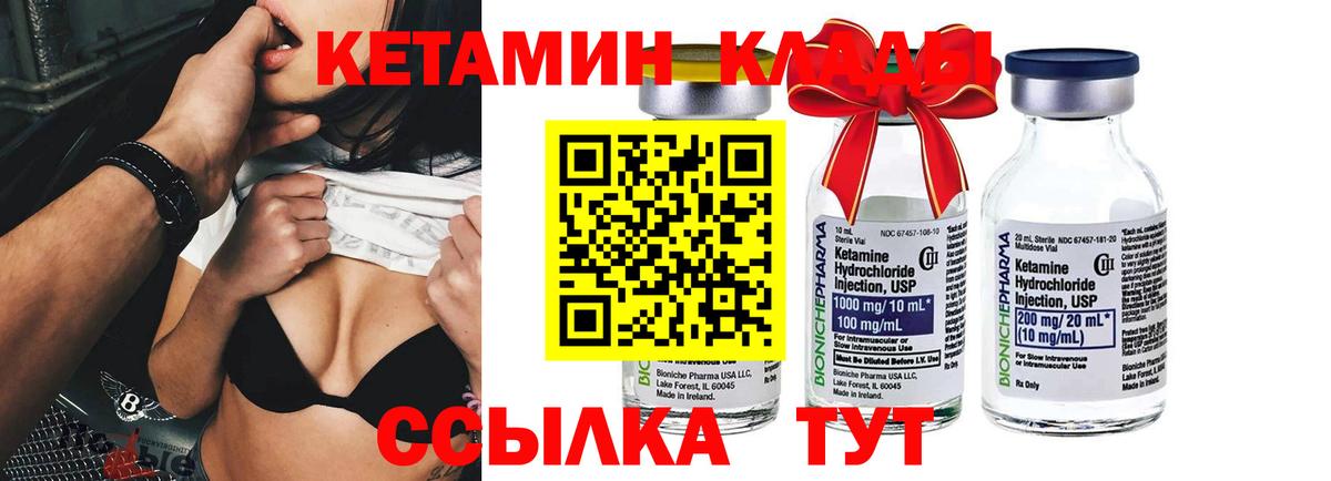 КЕТАМИН ketamine  Вход с VPN  Кетамин VHQ  Фурманов 