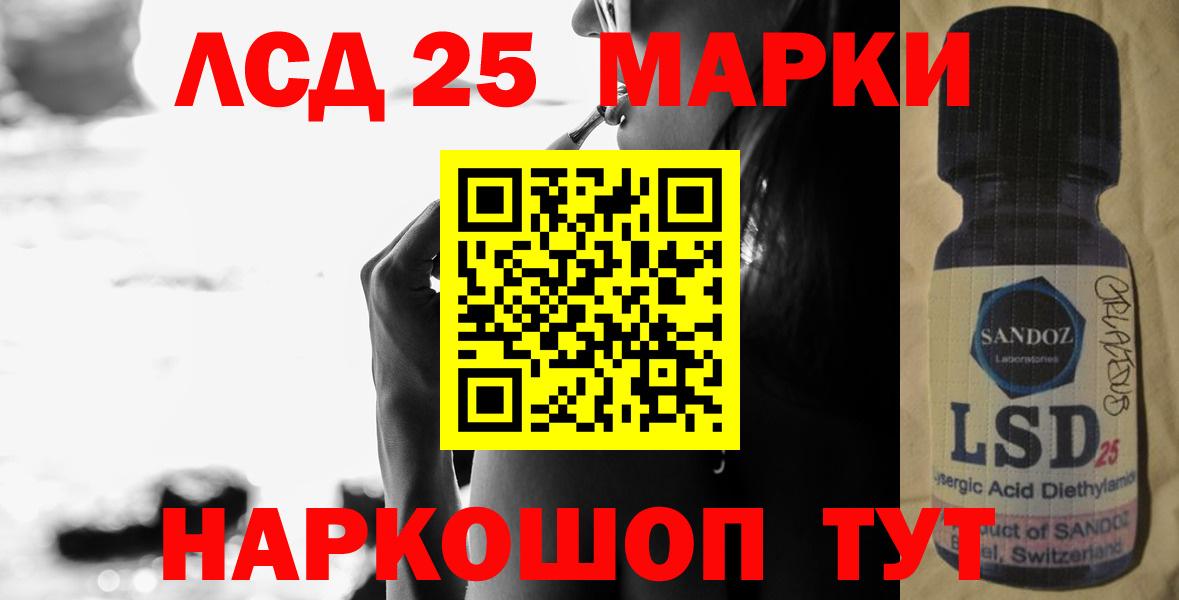 ЛСД экстази кислота Фурманов