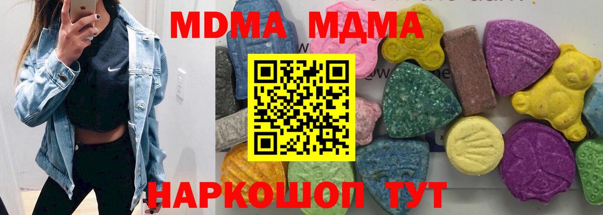 Фурманов  MDMA  Вход с VPN  МДМА crystal 