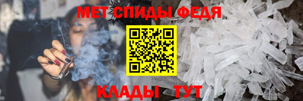 Метамфетамин мет  Вход с VPN  Фурманов 